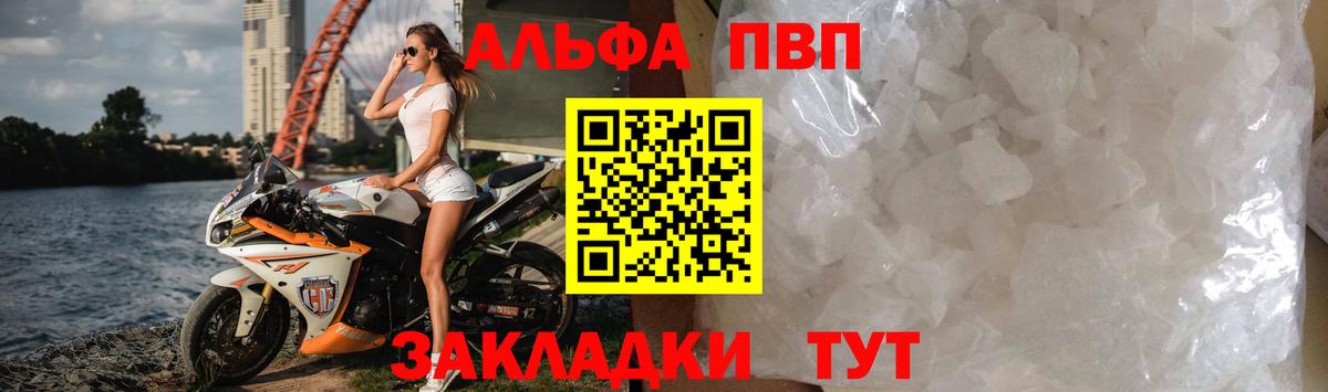 A PVP Crystall  хочу наркоту  Новоуральск  Alpha PVP VHQ  Вход с VPN  A PVP мука 
