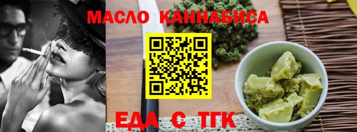 Печенье с ТГК конопля  Вход с VPN  Новоуральск 