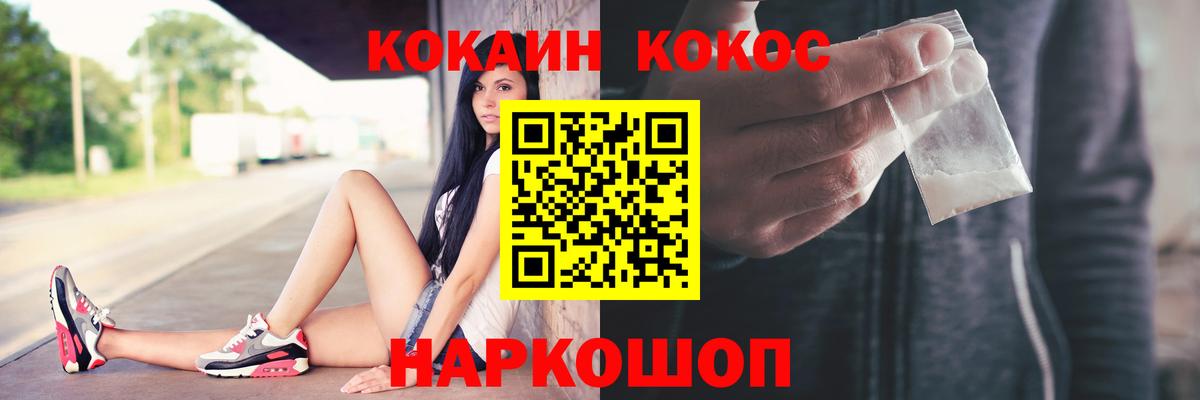 Кокаин 97% Новоуральск