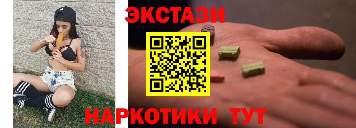 Ecstasy круглые  Вход с VPN  Новоуральск  Ecstasy  ЭКСТАЗИ ешки 