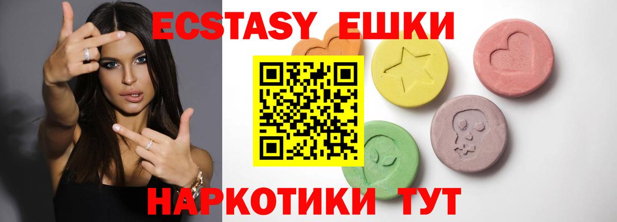 ЭКСТАЗИ диски Новоуральск