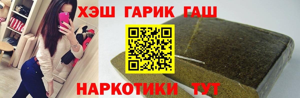 ГАШ  ГАШ гашик  как найти   Вход с VPN  Гашиш 40% ТГК  Новоуральск 