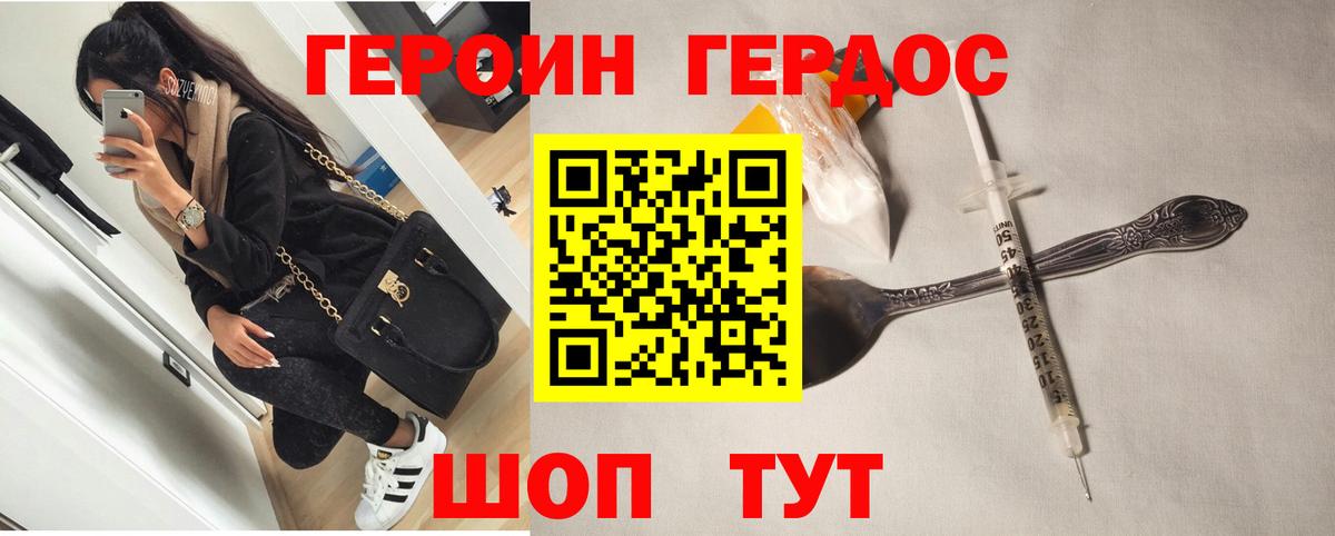 ГЕРОИН гречка  Вход с VPN  Новоуральск 