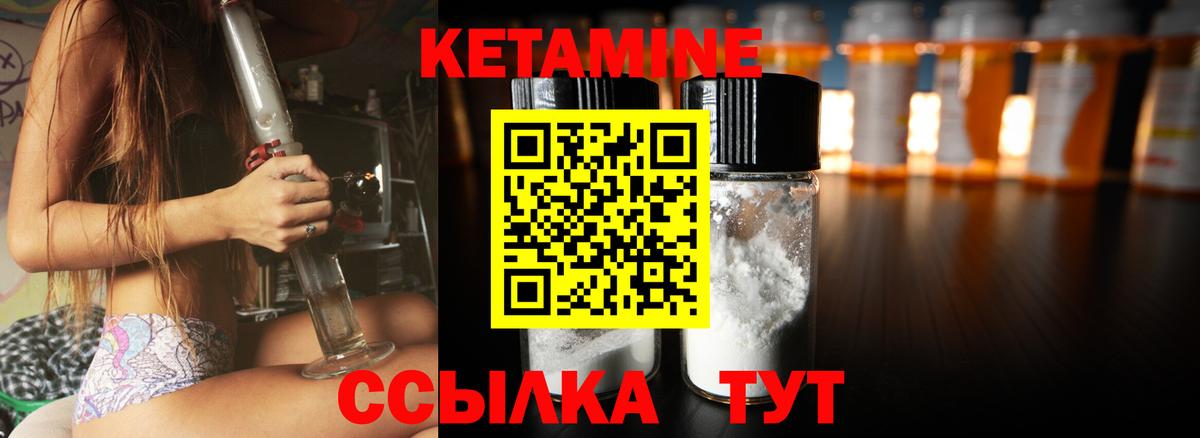 Новоуральск  КЕТАМИН ketamine  Вход с VPN  КЕТАМИН VHQ 