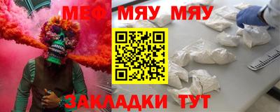 мефедрон VHQ Севастополь
