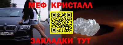 мефедрон VHQ Северобайкальск