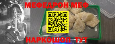 мефедрон VHQ Северобайкальск