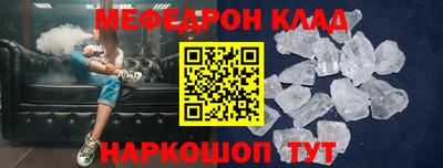 мефедрон VHQ Севастополь