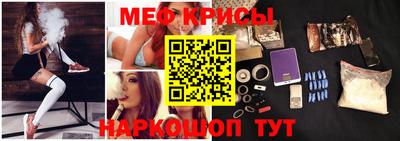 мефедрон VHQ Севастополь