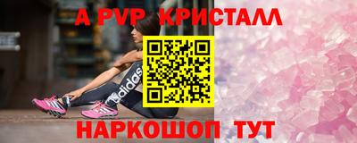 мефедрон VHQ Севастополь