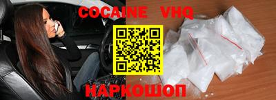мефедрон VHQ Севастополь