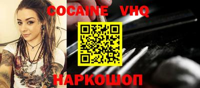 мефедрон VHQ Севастополь