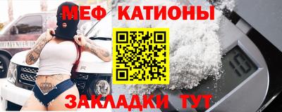 мефедрон VHQ Севастополь