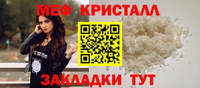 мефедрон VHQ Северобайкальск