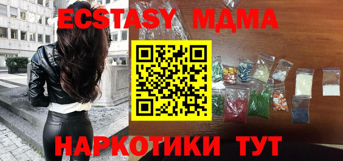 MDMA молли Новоуральск