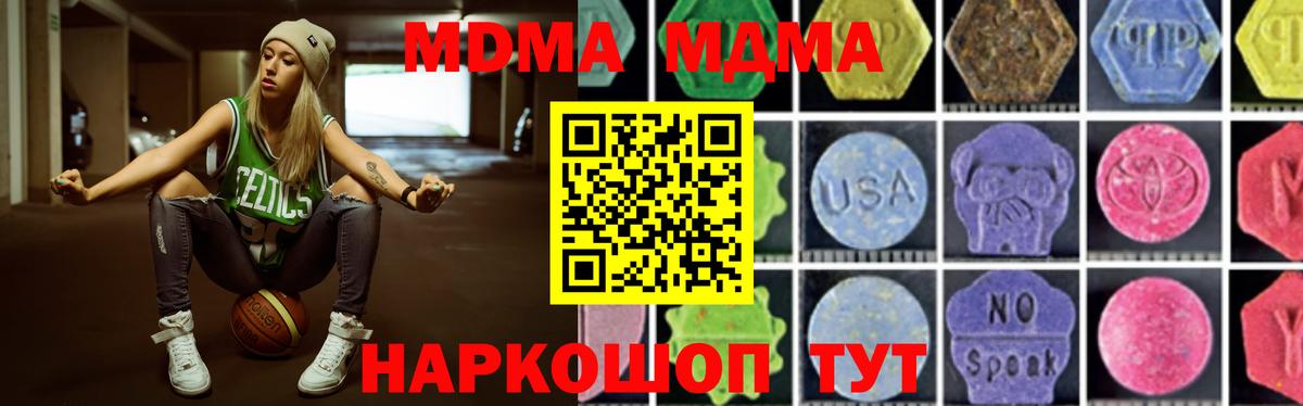 Новоуральск  МДМА молли  MDMA  MDMA молли  Вход с VPN 