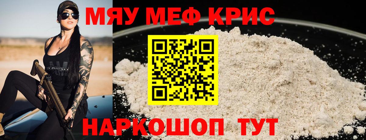 Меф 4 MMC  Вход с VPN  Меф  МЕФ mephedrone  Меф  Новоуральск 