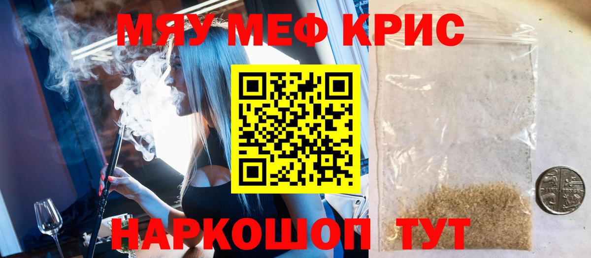 Мефедрон  Новоуральск