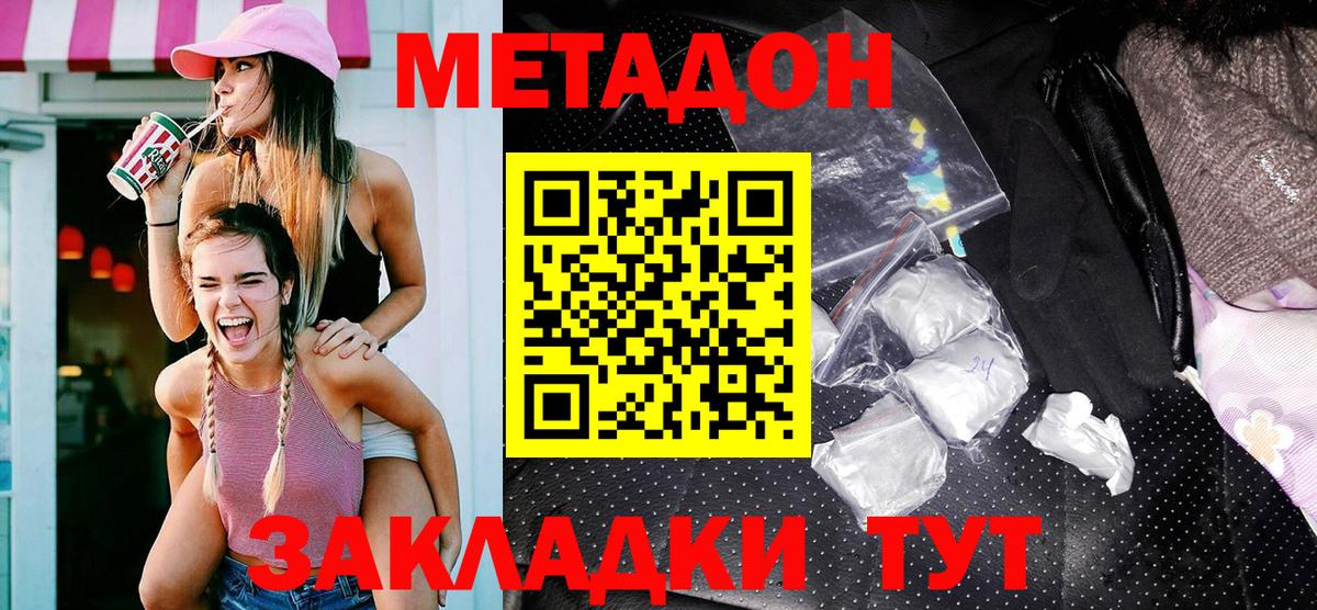 Новоуральск    tor  Вход с VPN  МЕТАДОН methadone 