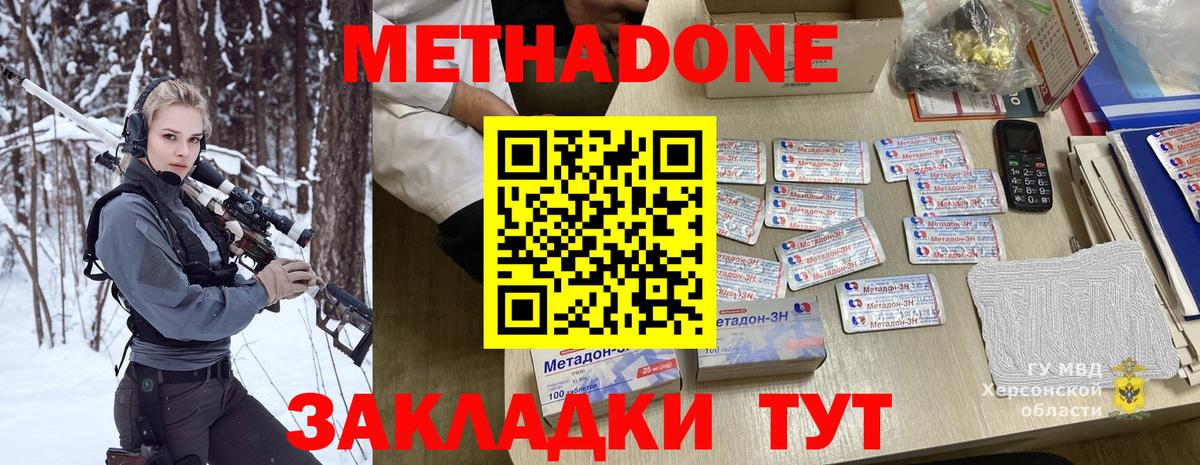 Метадон VHQ Новоуральск