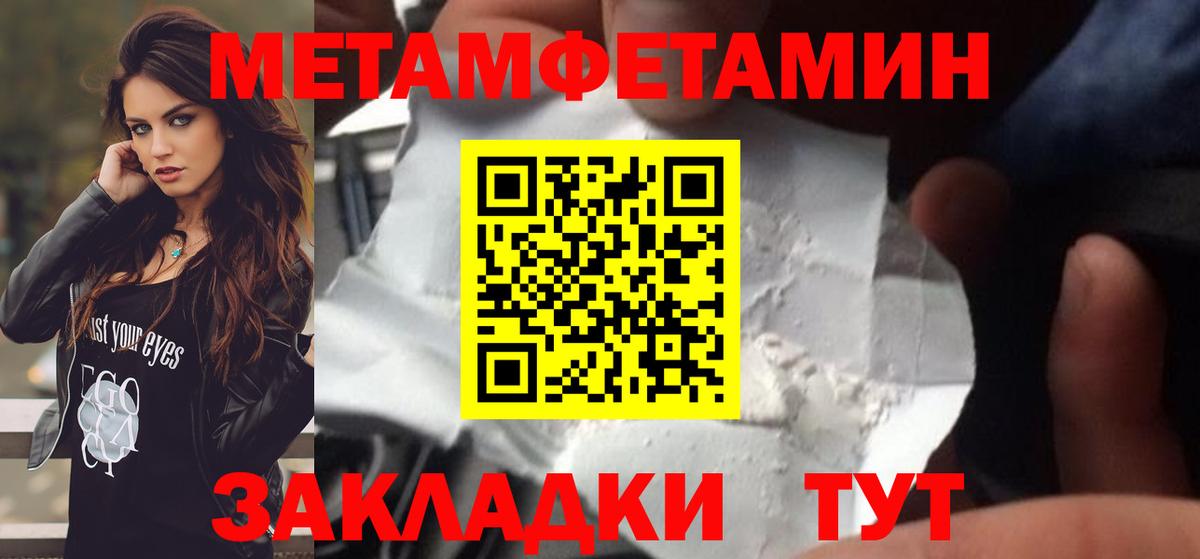 Первитин мет Новоуральск