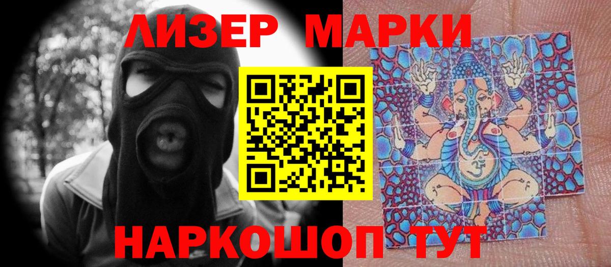 Марки 25I-NBOMe 1,5мг Новоуральск