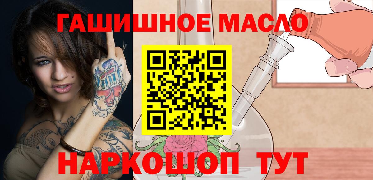 ТГК гашишное масло  купить закладку  Новоуральск  Вход с VPN 