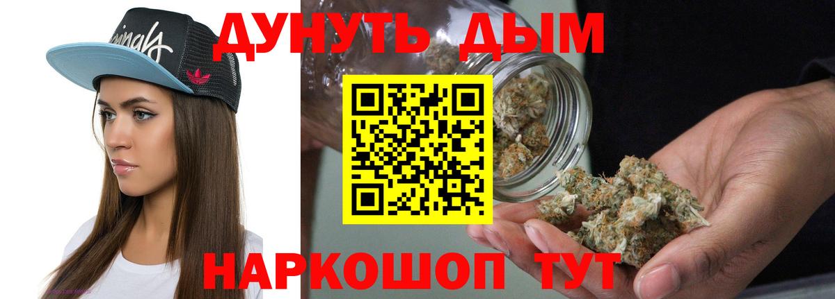 Каннабис White Widow  Бошки Шишки семена  Вход с VPN  Новоуральск 
